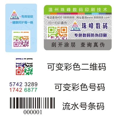 数码打印可变数据、流水号等排版 Bartender NiceLabel模版