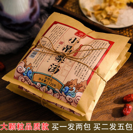 家庭装老北京小吊梨汤冰糖雪梨银耳枸杞红枣桂圆百合材料包汤料包