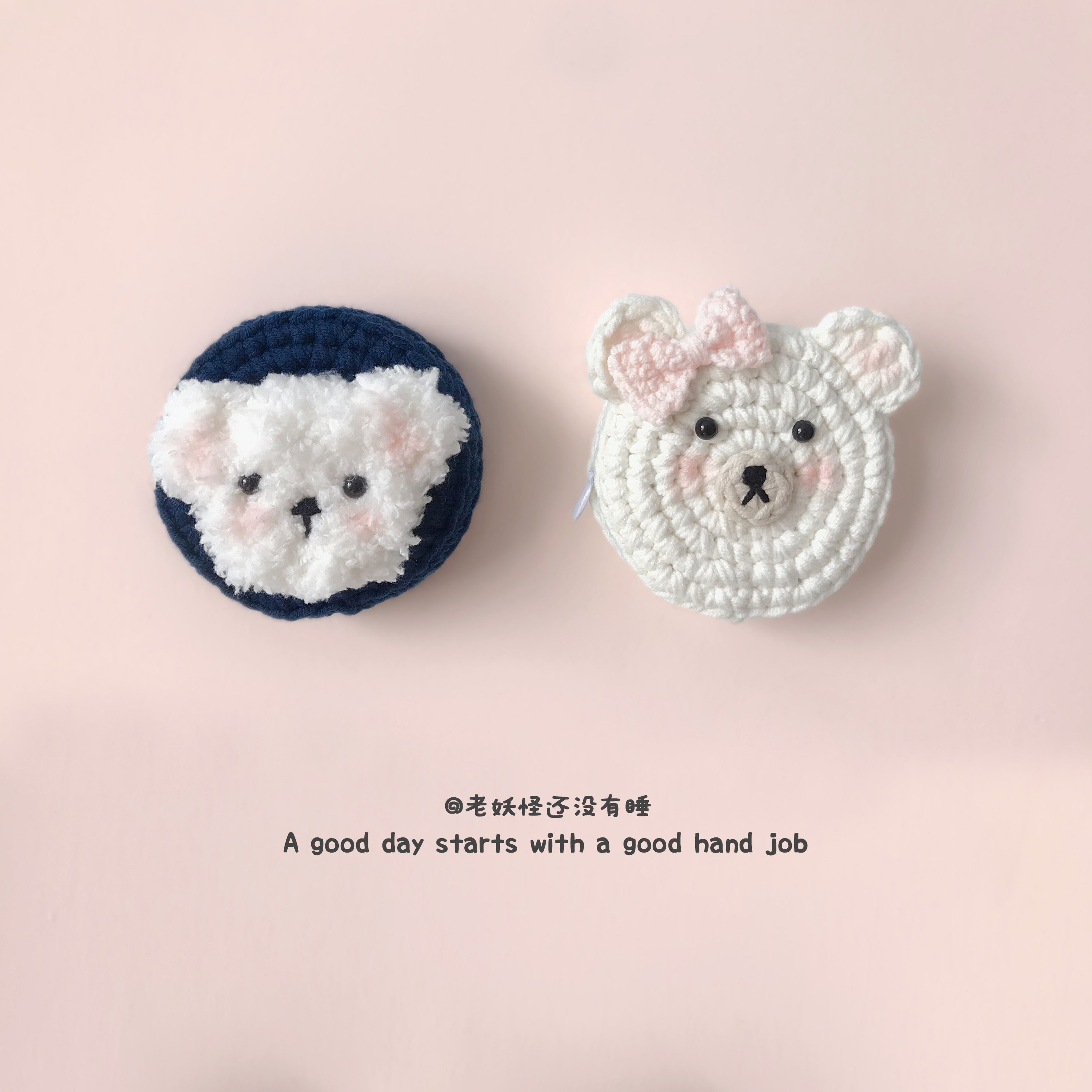 老妖怪还没有睡—小熊编织包零钱包diy材料包钩针自制女友礼物