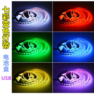 USB电池盒LED灯带七彩呼吸变色RGB5V三芯5050高亮 柔性防水软灯条