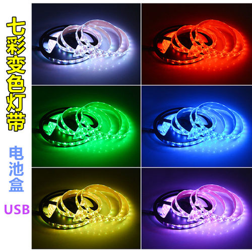 usb电池盒led灯带七彩rgb5v三芯