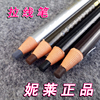 影楼化妆师专用妮莱1818拉线眉笔眼线笔带双防伪 正品保真