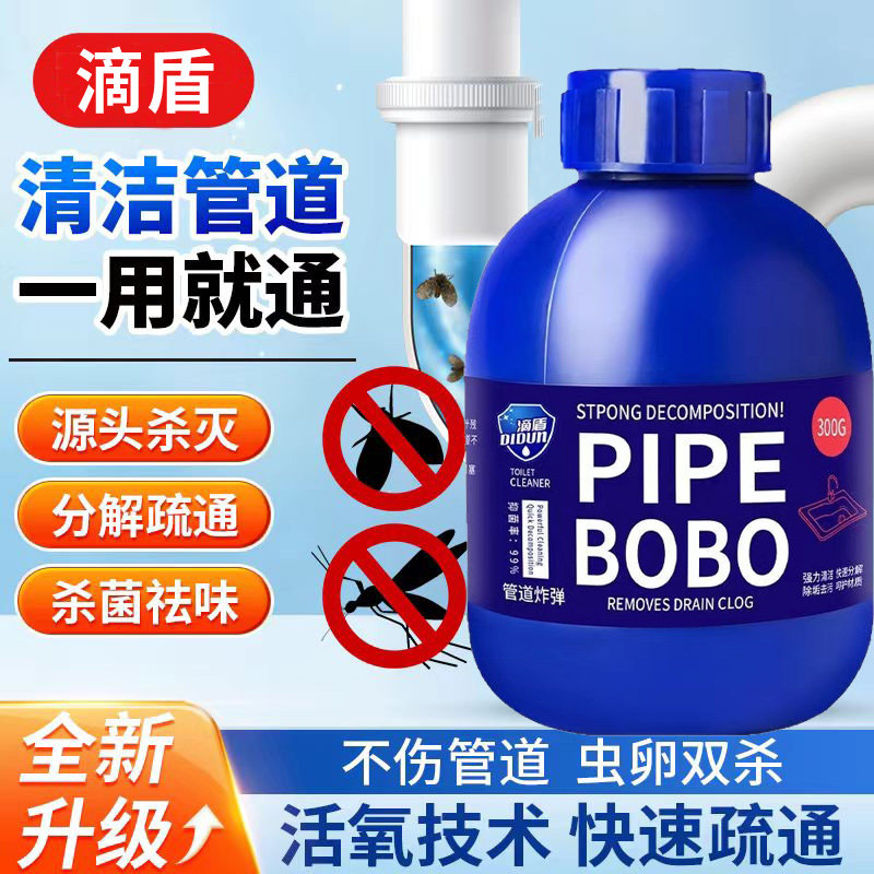 管道疏通剂强力溶解堵塞除臭神器