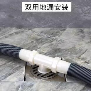 洗衣机下水管地漏接头三通双排水管道防臭分流器二合一防返水神器