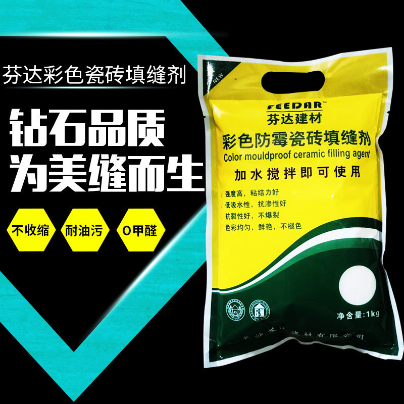 瓷砖彩色填缝剂地砖专用防水防霉