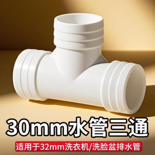 洗衣机下水道分流器一分二接头