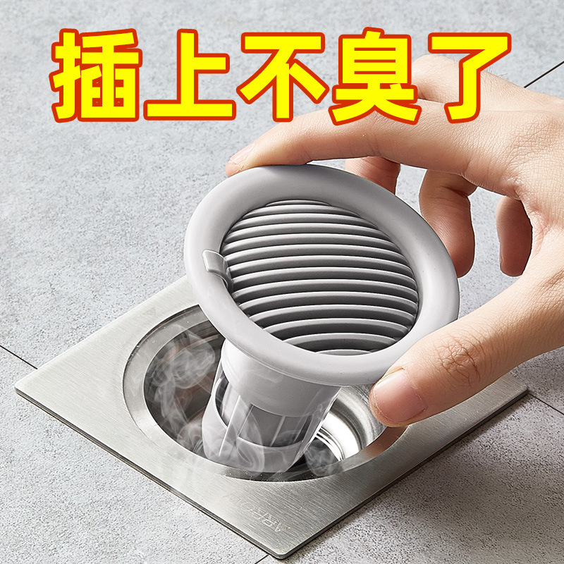地漏防臭下水管道防返臭神器
