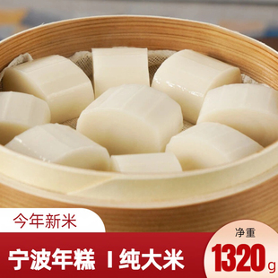宁波特产水磨年糕纯大米今年非遗手工制作软糯香甜冷冻速食真空装