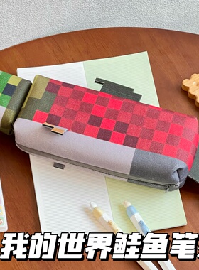 我的世界MC创意鲑鱼笔袋学生像素风文具大容量手提收纳笔盒小礼物