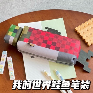 我的世界MC创意鲑鱼笔袋学生像素风文具大容量手提收纳笔盒小礼物