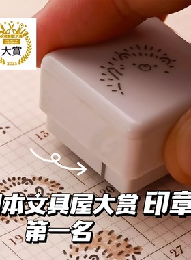 日本文具大赏印章榜单动物主题叠叠乐印章竖线三合一手账盖章礼物