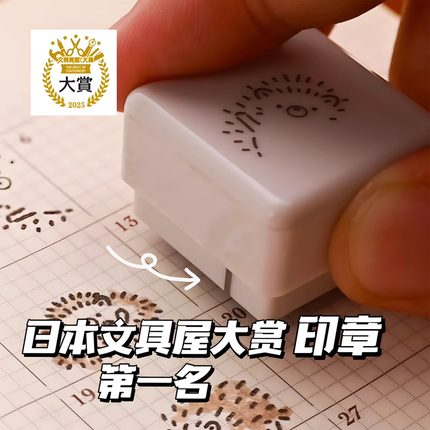 日本文具大赏印章榜单动物主题叠叠乐印章竖线三合一手账盖章礼物