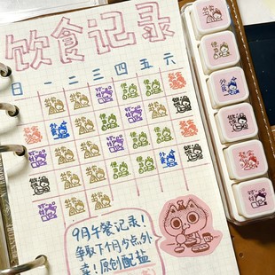 打工人猫可爱饮食记录六联印章外卖做饭迷你可拆卸手帐diy素材章