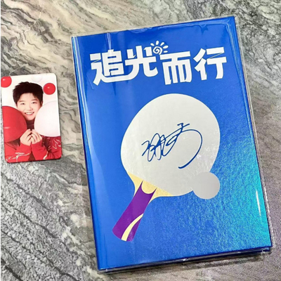 莎头组合追光而行卡册A5相册