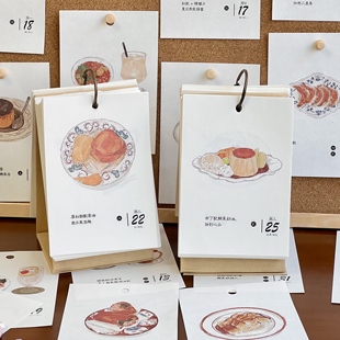 2026款治愈插画台历高颜值咖啡餐厅桌面手撕新年挂历年月日历摆件