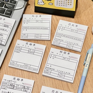 小红书同款处分单便利贴搞怪整蛊朋友奖励赔偿罚款单贴纸便签本