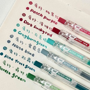 爱好莫兰迪彩色按动中性笔速干顺滑手账绘画上课笔记大容量高颜值