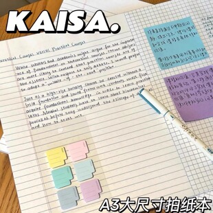 凯萨KAISA巨厚A3横线方格思维笔记草稿本白色耐用学生本子拍纸本