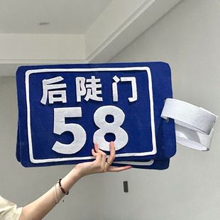 超大号后陡门58号十个勤天行李牌挂件应援旅行箱登机挂饰品种地吧