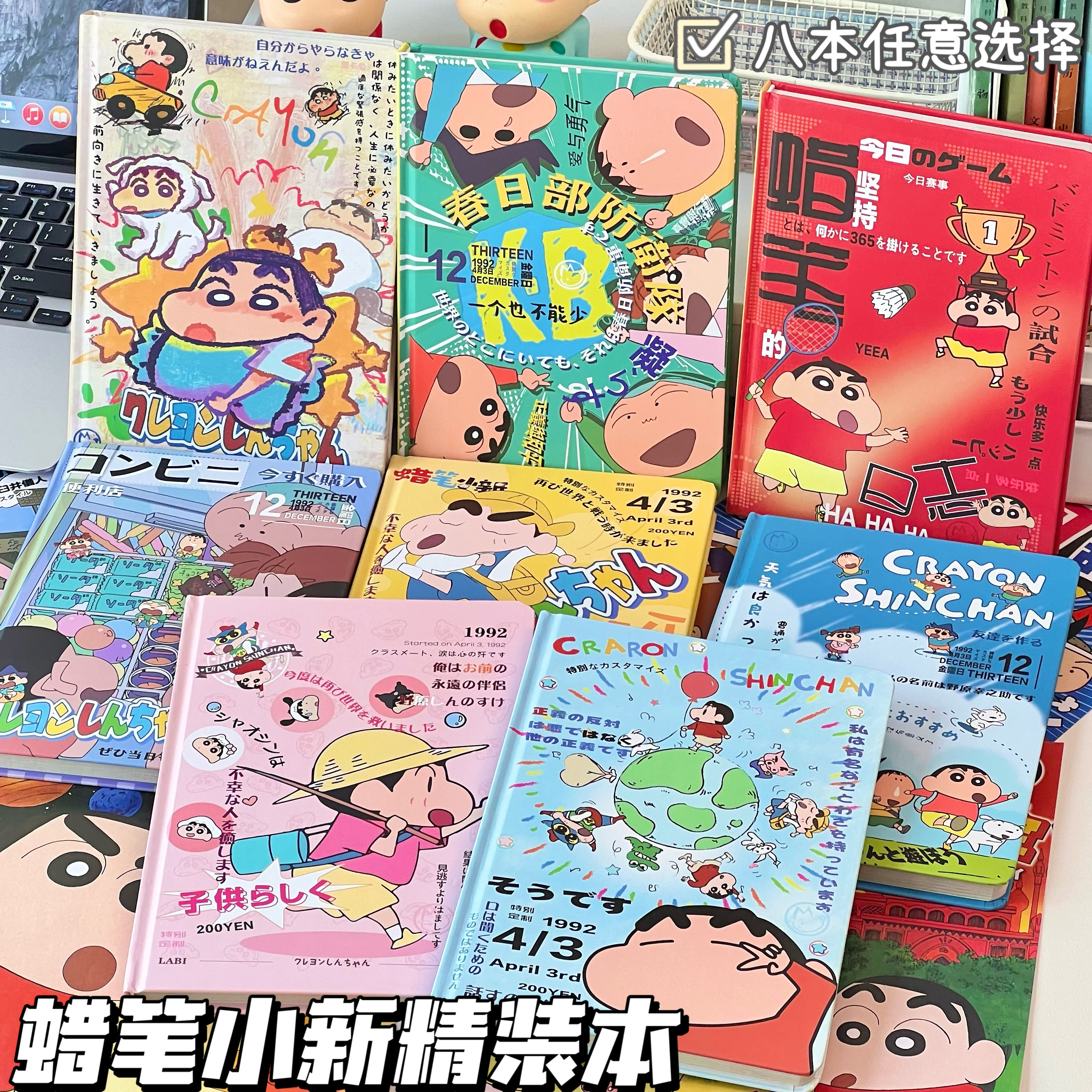 蜡笔小新A5硬壳全彩内页笔记本子