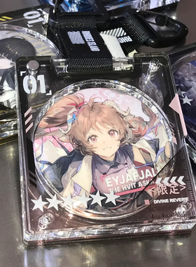 明日方舟周边同人吧唧砖高颜值亚克力谷美收纳保护套吃谷子小挂件