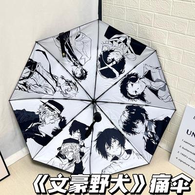 文豪野犬周边自动痛伞