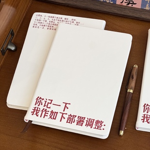 电影大决战你记一下我作如下部署调整军迷A5笔记本手账本日程本子