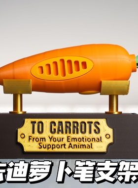 动物城2周边朱迪胡罗卜录音笔支架可爱桌面装饰3D打印道具小摆件