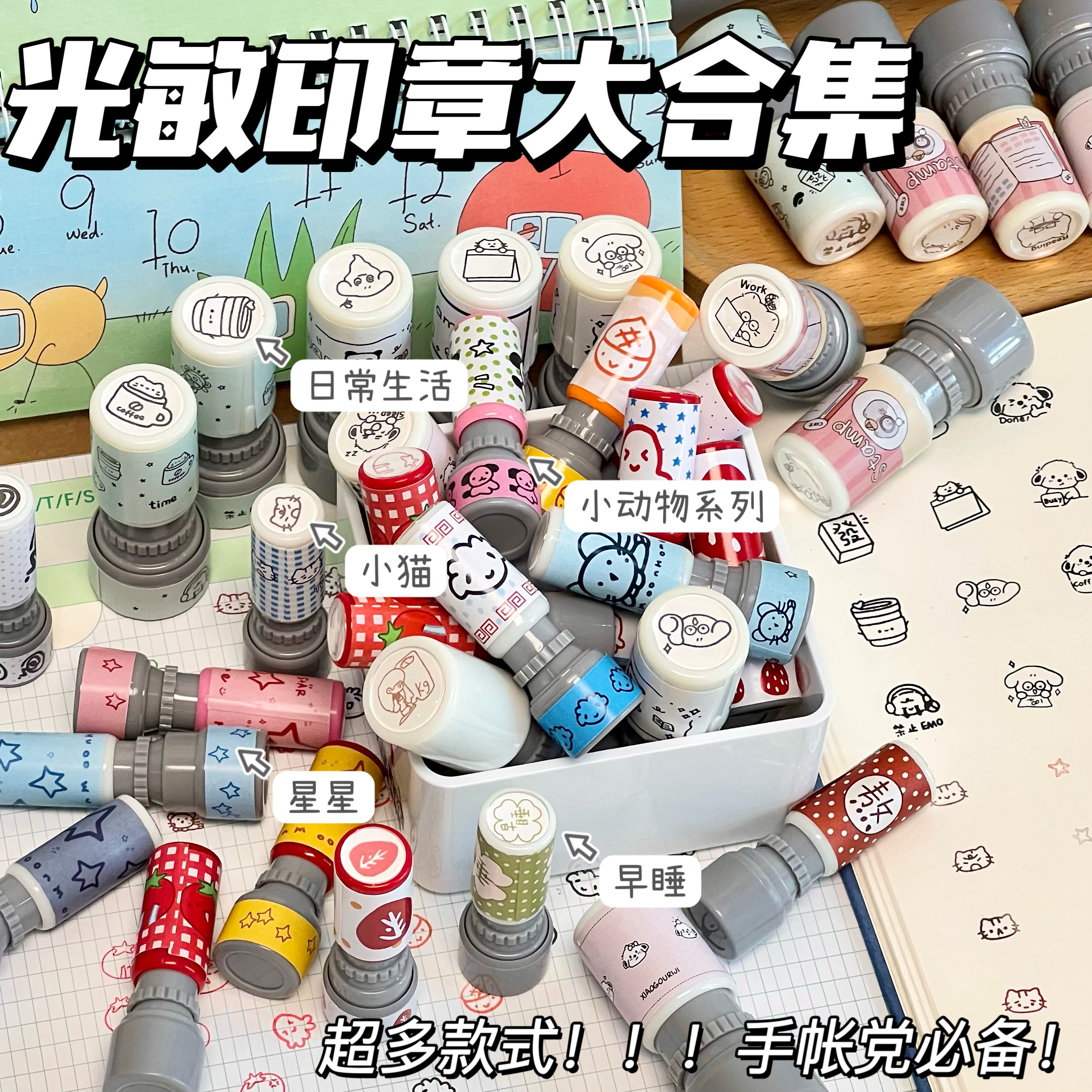 光敏迷你印章大合集卡通可爱动物手账素材diy装饰学生用印章套装