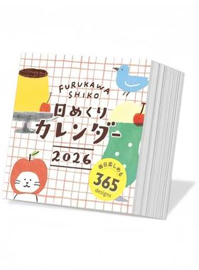 2026年日历日本进口古川纸工365日每日一页台历手帐素材日程记录