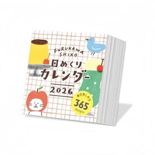 2026年日历日本进口古川纸工365日每日一页台历手帐素材日程记录