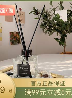 天然香薰新款ZOLAND藤条酒店家居香氛简约清新大瓶白茶希尔顿包邮