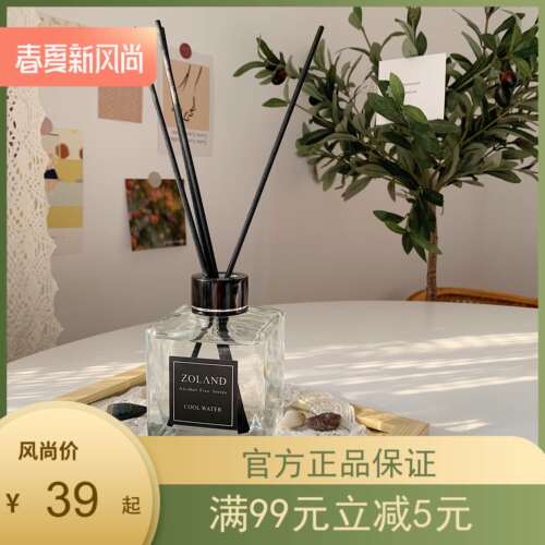 香薰zoland简约清新大瓶希尔顿
