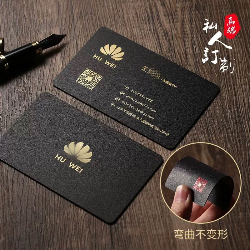 PVC名片定制設(shè)計(jì)高檔磨砂燙金拉絲防水會(huì)員卡片訂做雙面打印印刷