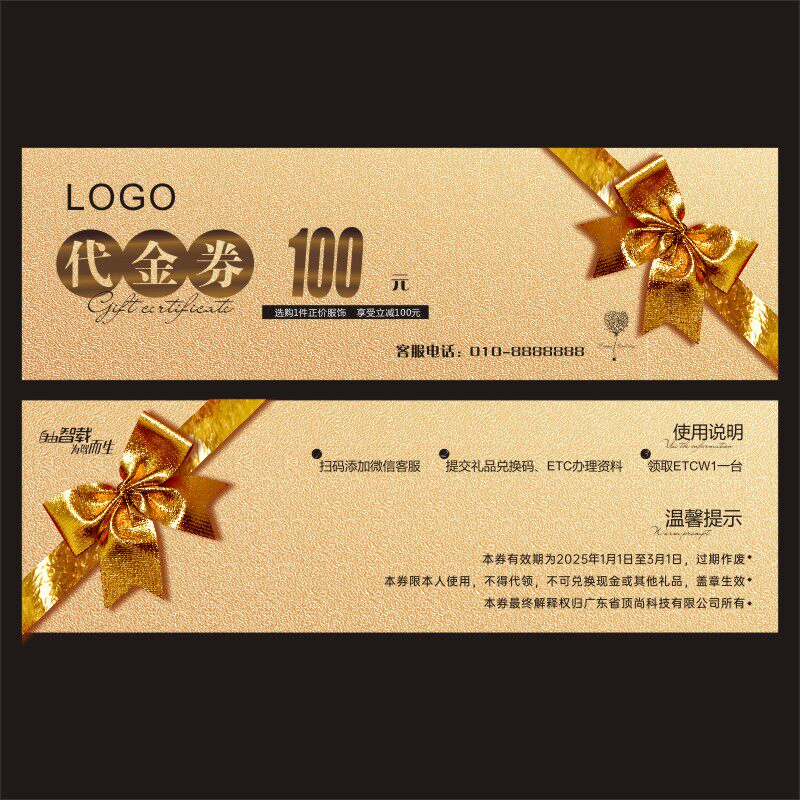 代金券优惠券印刷定制制作免费设计现金抵用券入场券美容院消费券