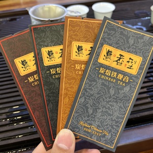 新款浓香型炭焙铁观音茶叶包装一次性纯铝加厚7克小泡袋一捆100个