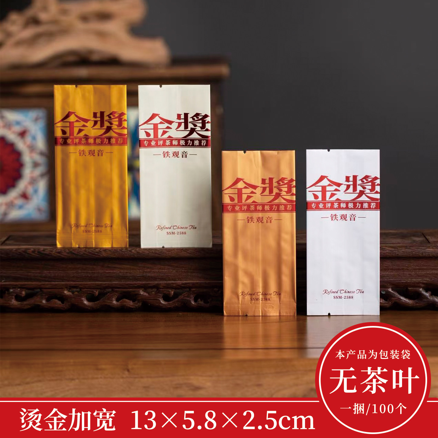 新款高档烫金铁观音茶叶包装袋金奖茶叶小泡袋专业评茶师极力推荐