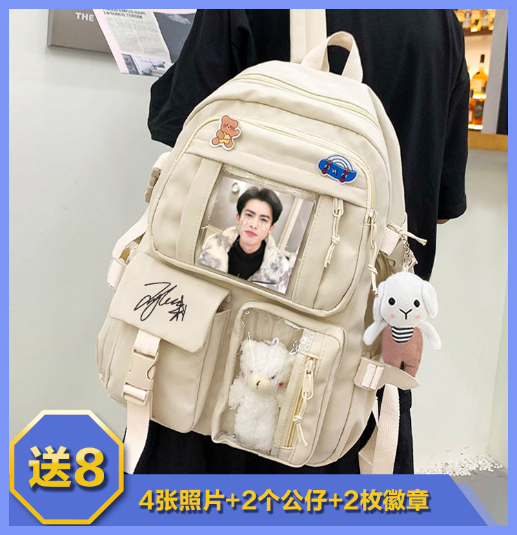 苍兰诀王鹤棣同款周边书包女中学生少女双肩包新款背包可定制