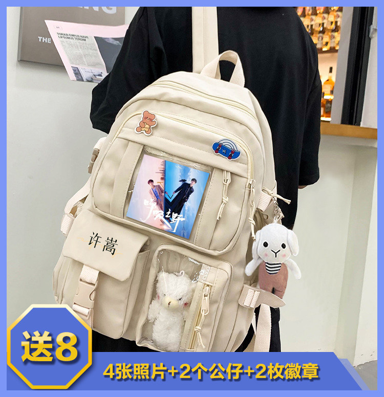 许嵩演唱会应援物呼吸之野周边书包初高中小学生大容量双肩包背包