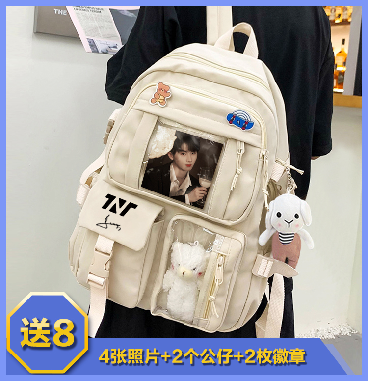 TNT时代少年团校园男女双肩包