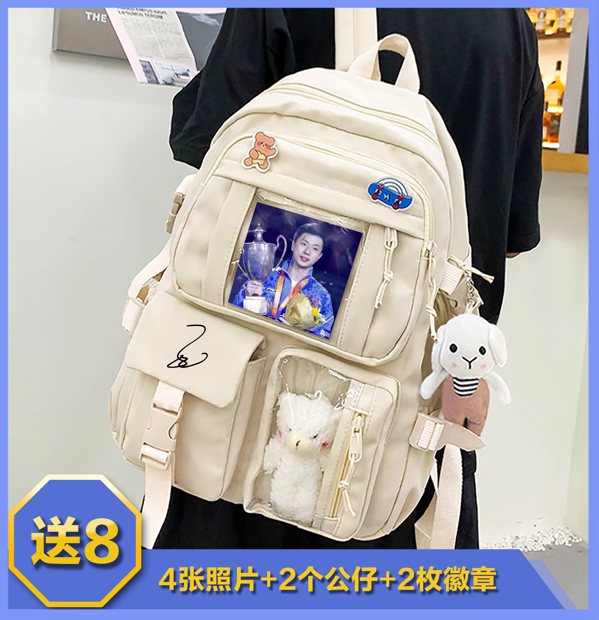 乒乓球运动员马龙简约轻便大容量小初高中学生书包背包