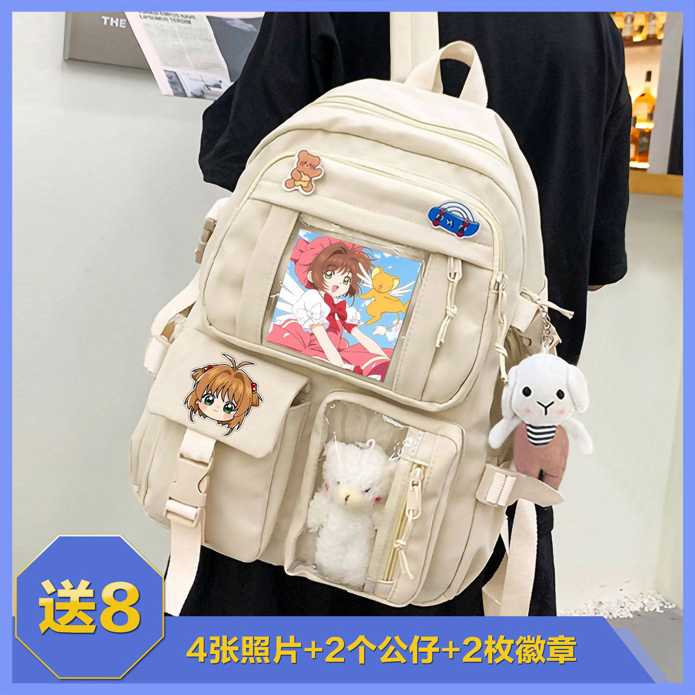 木之本樱魔卡少女樱双肩包背包大容量通勤帆布中小学生书包二次元