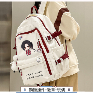 天官赐福应援周边同款书包背包高颜值休闲学生党上课补习男女双肩