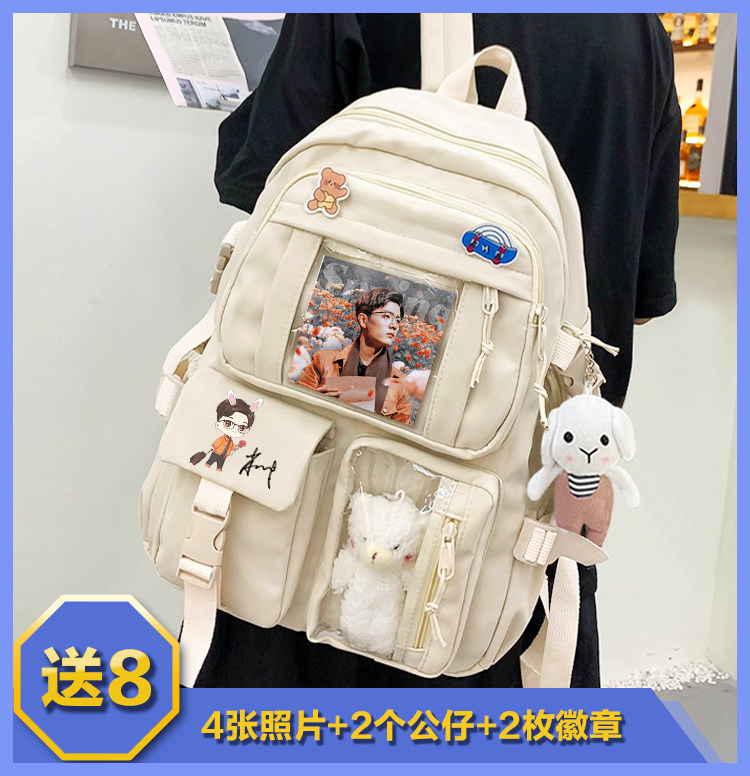 如梦之梦周边肖战书包应援包背包中小学生男女时尚潮流卡通双肩包