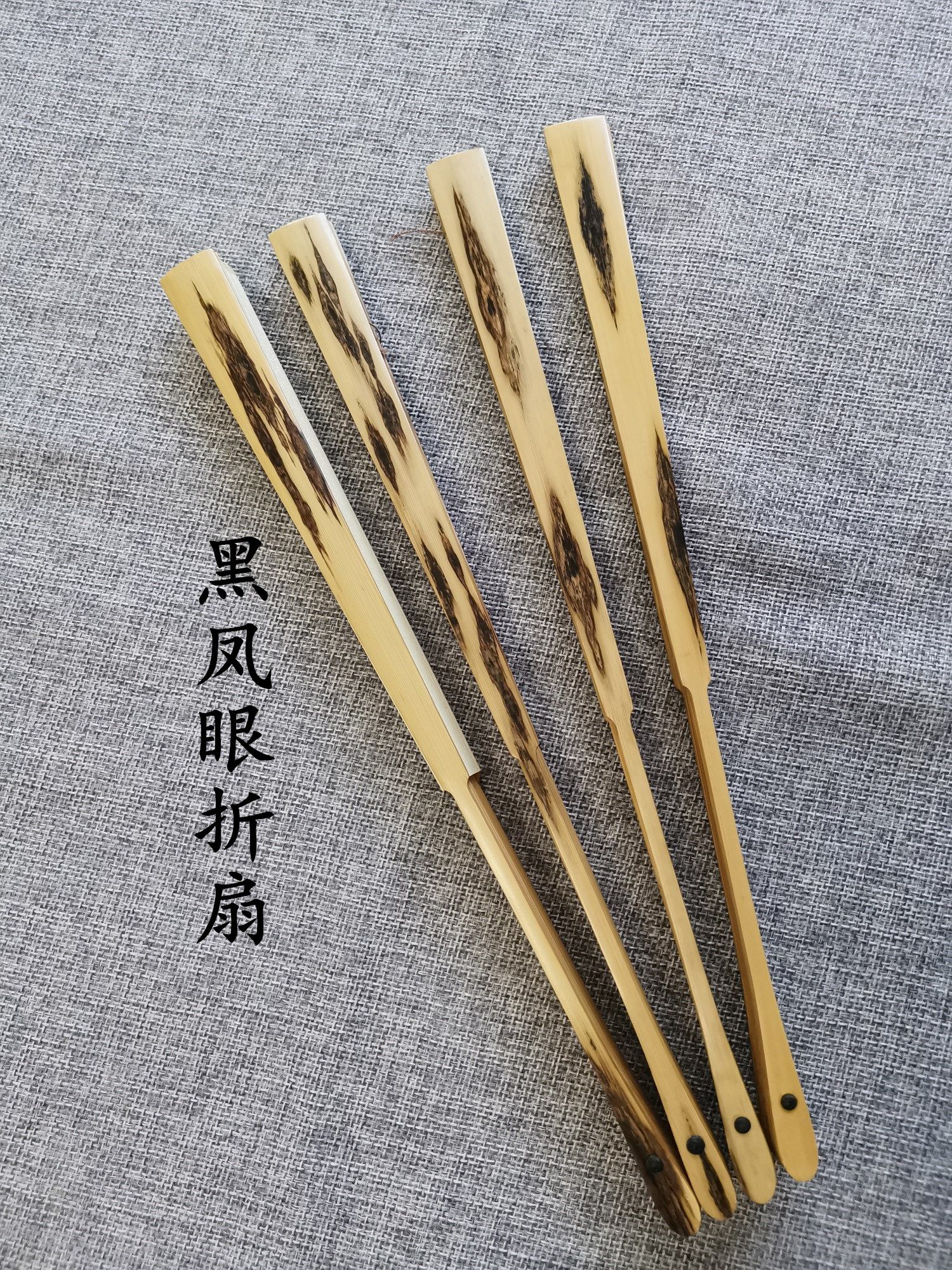 黑凤眼竹苏工空白折扇95寸18方花斑竹扇子复古中国风文玩扇挑灯方