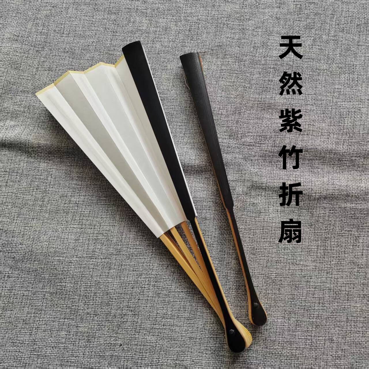 天然老紫竹大水滴文玩折扇8/95寸苏工无节空白扇子复古男扇中国风