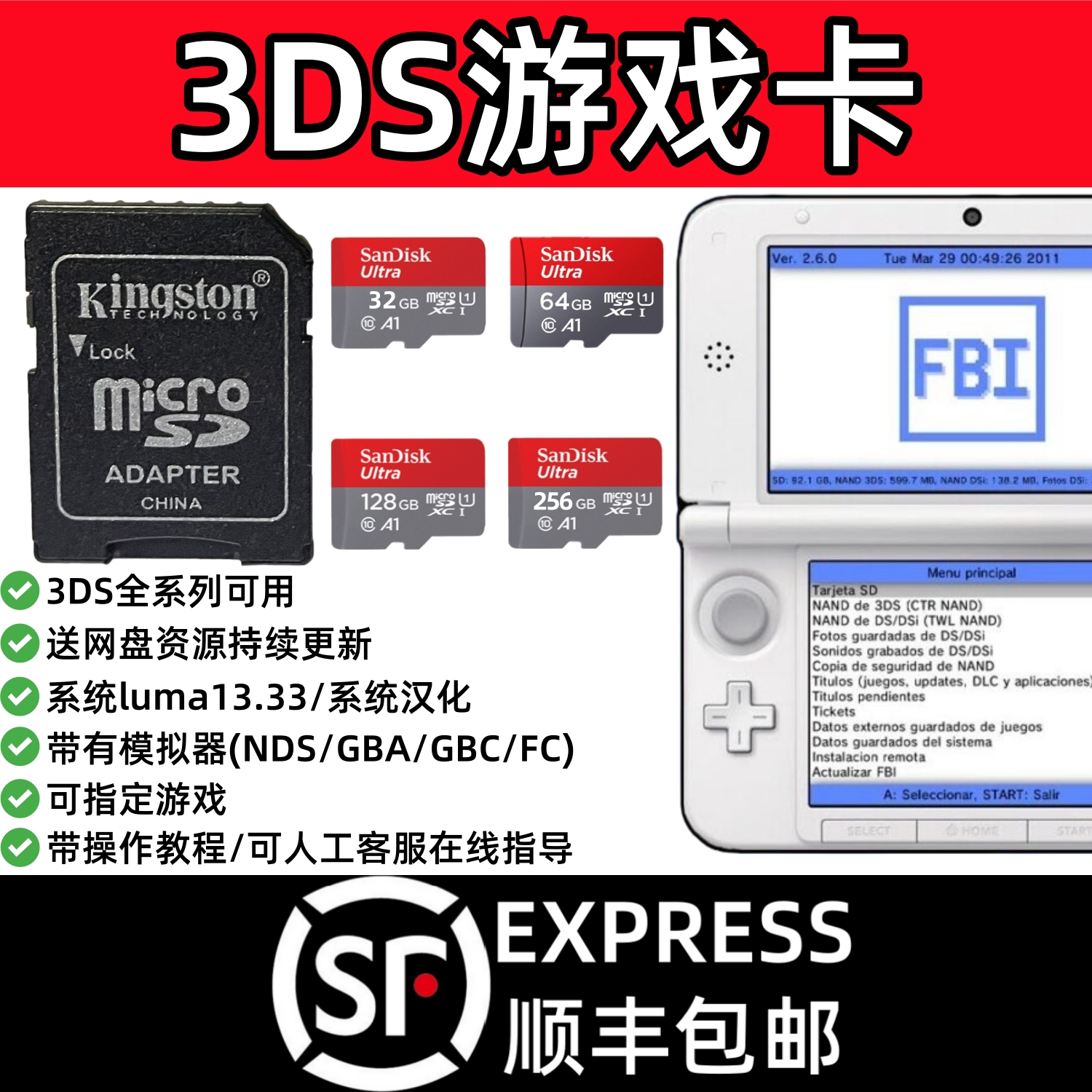 3ds游戏卡游戏下满B9S系统