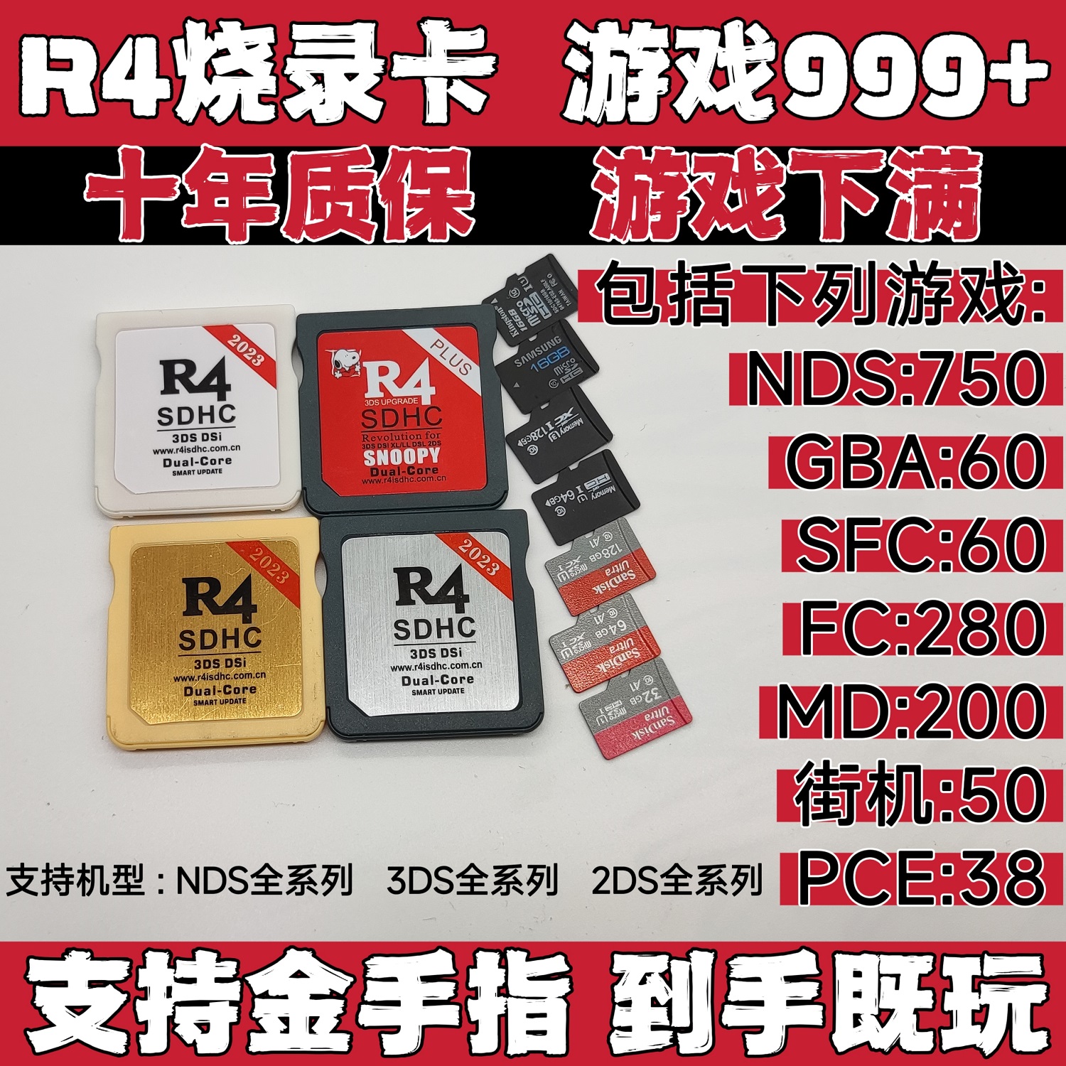 R4烧录卡NDSiLL游戏下满new3ds