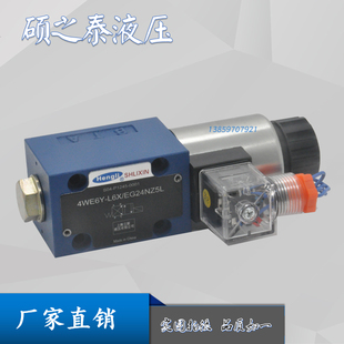 恒立立新4WE6EA-L6X/EG24NZ5L 4WE6EB/JB/HB 4WE6HA/GA电磁换向阀