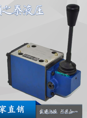华德4WMM10J10B/F手动换向阀4WMM10E10B/F北京华德液压4WMM10G H